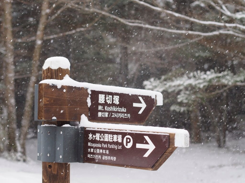 水ヶ塚より