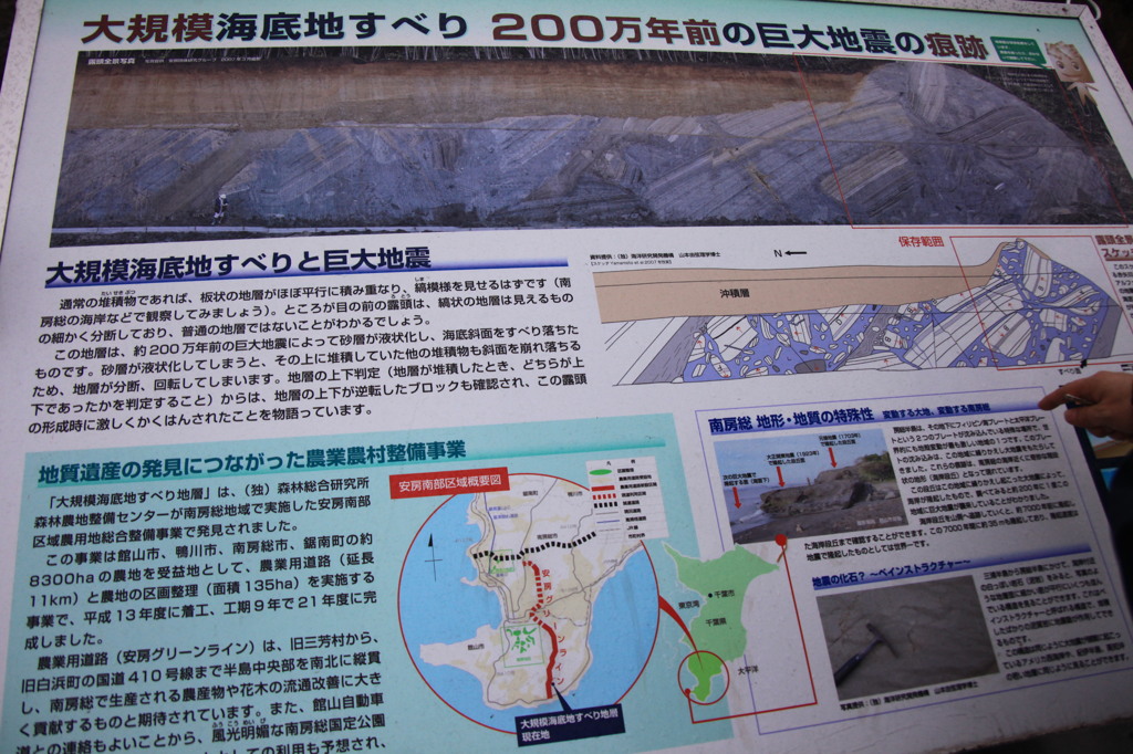 地滑りの後