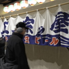 水分補給所
