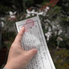 吉
