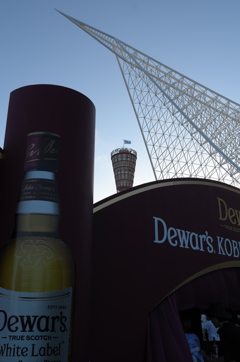 Dewar's in kobe