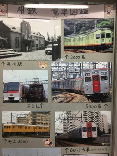 相模鉄道・・・12