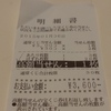 おや？？