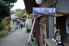 江の島ビール