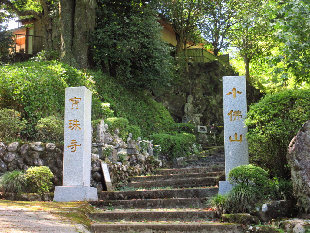宝珠寺