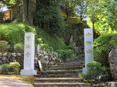 宝珠寺