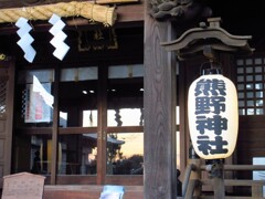 熊野神社