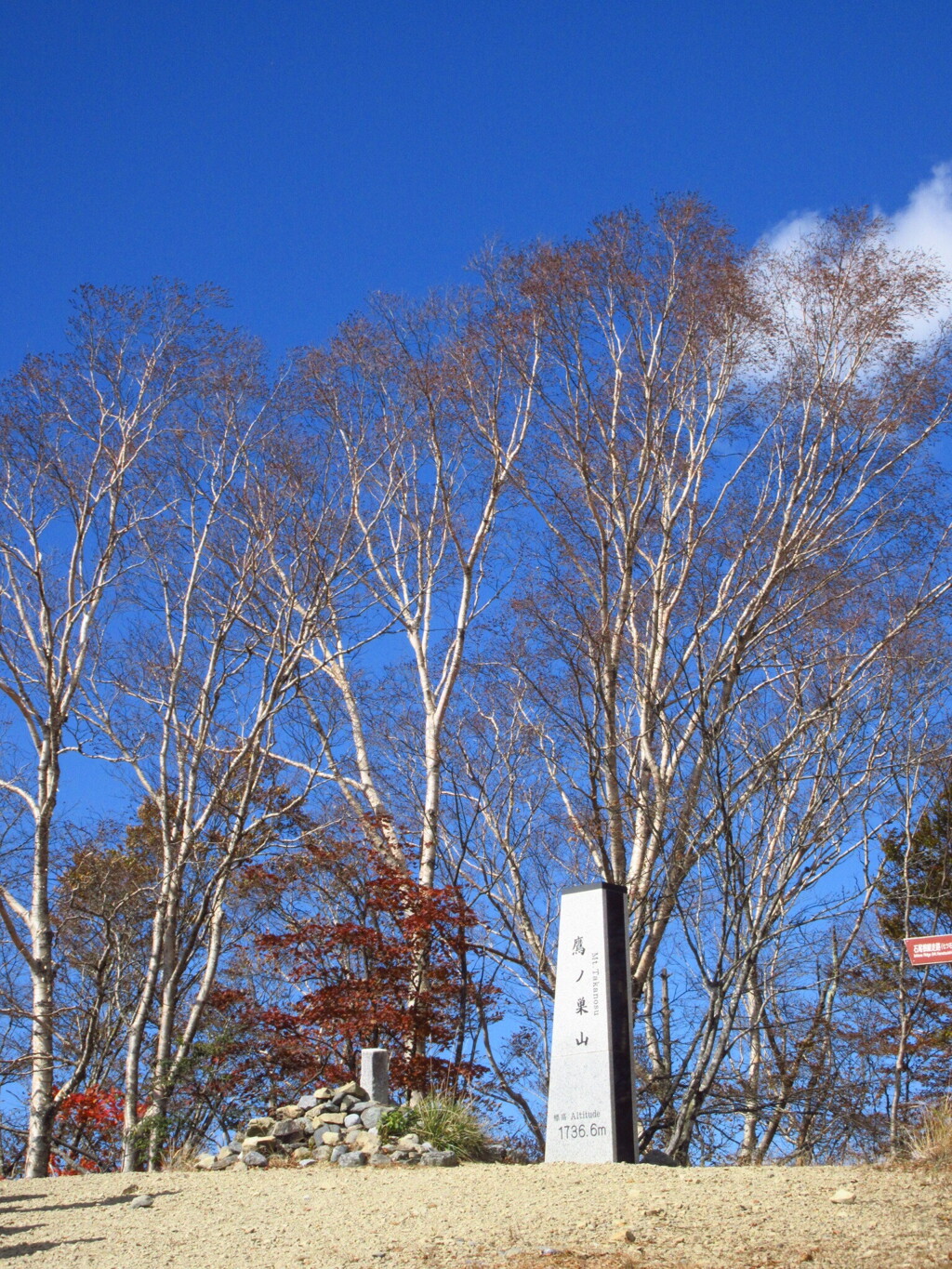 秋空