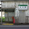 終点
