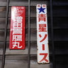 古看板 GRⅢx
