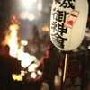 御神火まつり