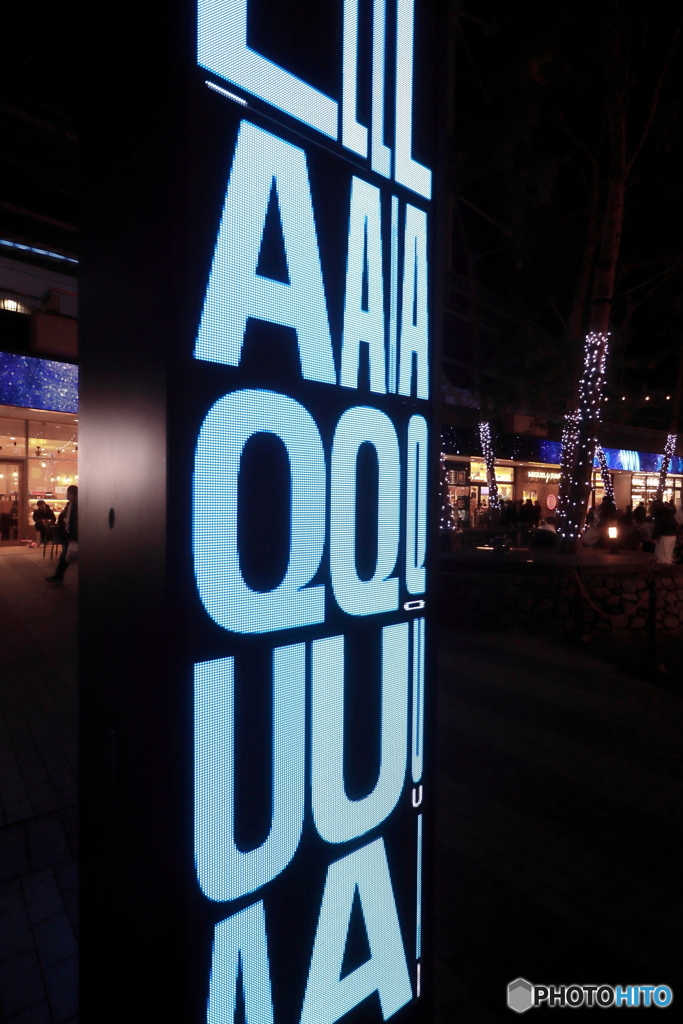 東京ドームシティ