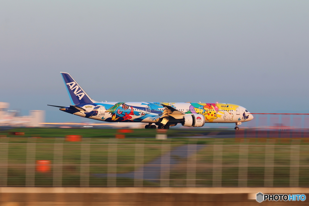 HANEDA