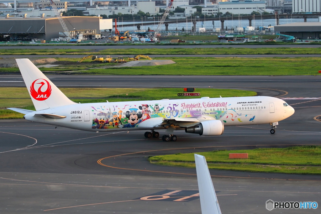 HANEDA