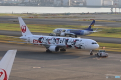 HANEDA