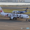 HANEDA