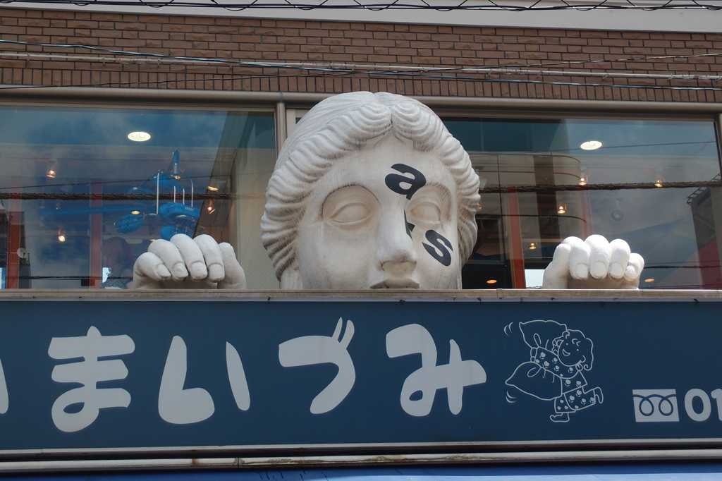 そんなところで覗き込んでたらダメですよ。（街並み）