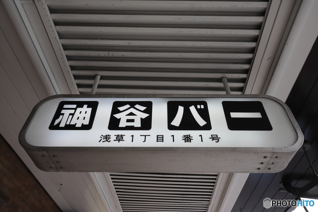 街並み