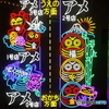 街並み