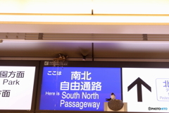 コンコース