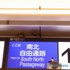 コンコース