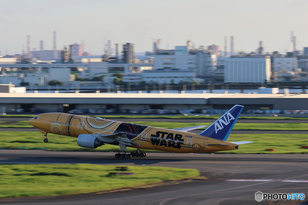 HANEDA