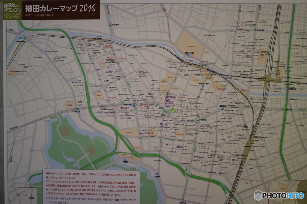 神田カレーマップ2016