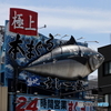 築地
