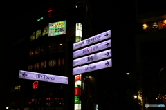 街並み