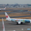 HANEDA
