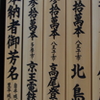 高尾山散策（続）