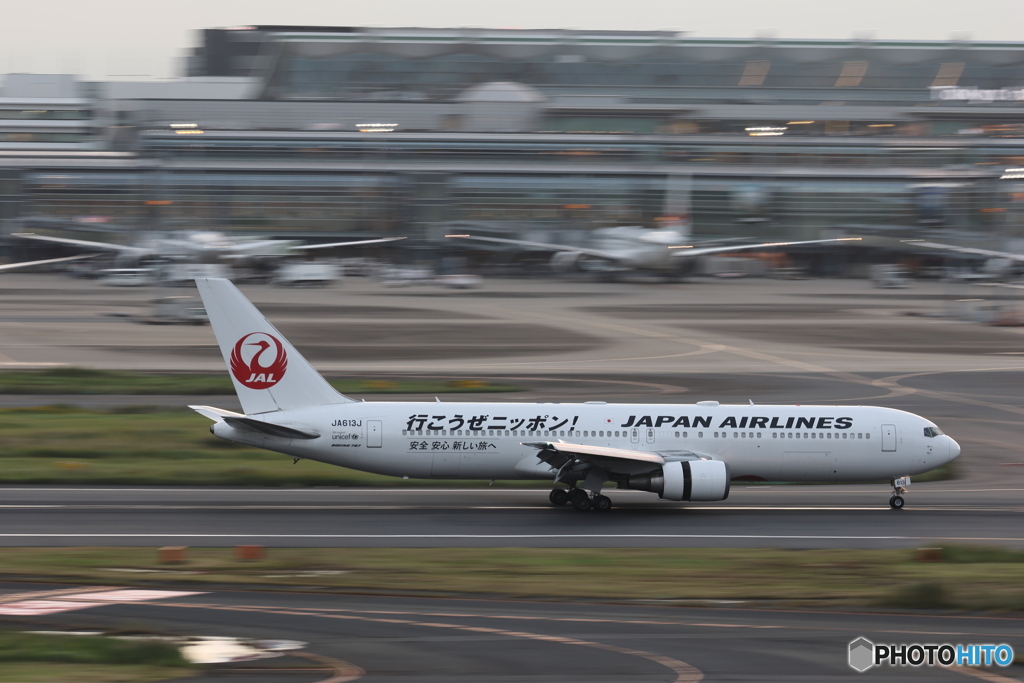 HANEDA