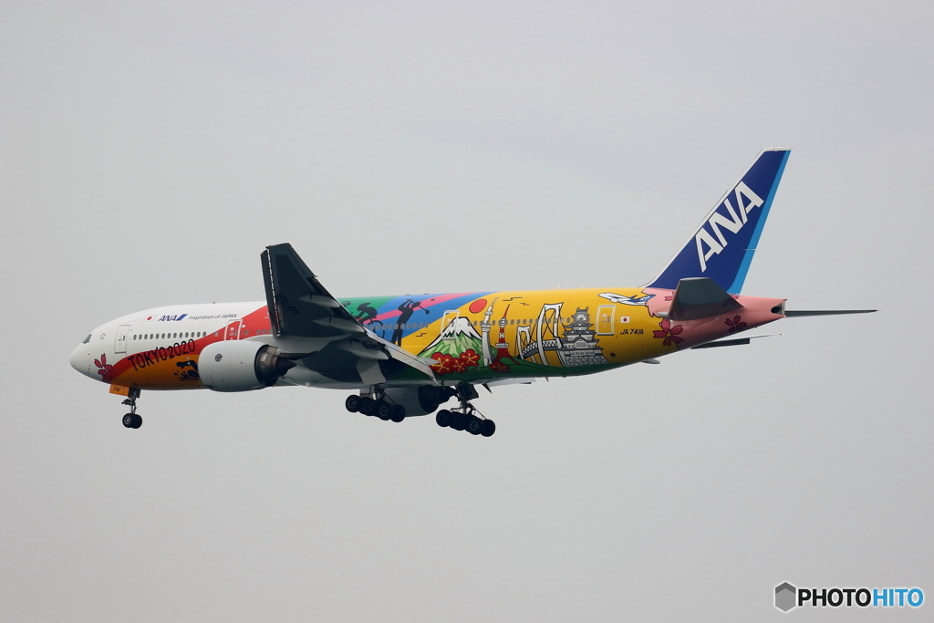 浮島公園（HANEDA）