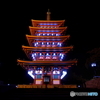 高幡不動