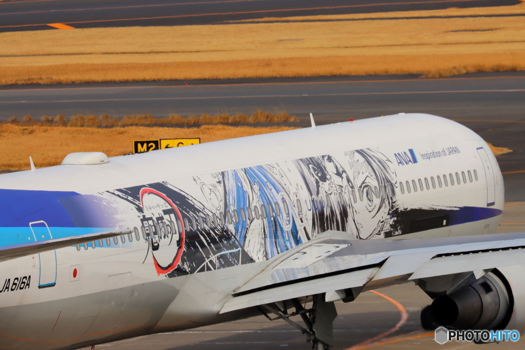 HANEDA