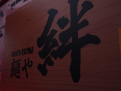 街並み