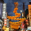 街並み