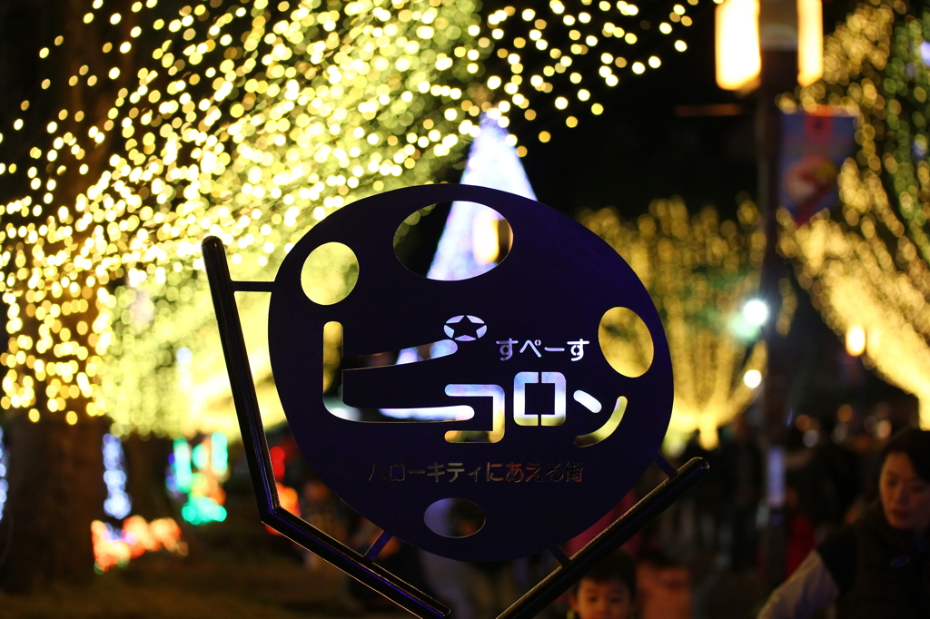 イルミネーション