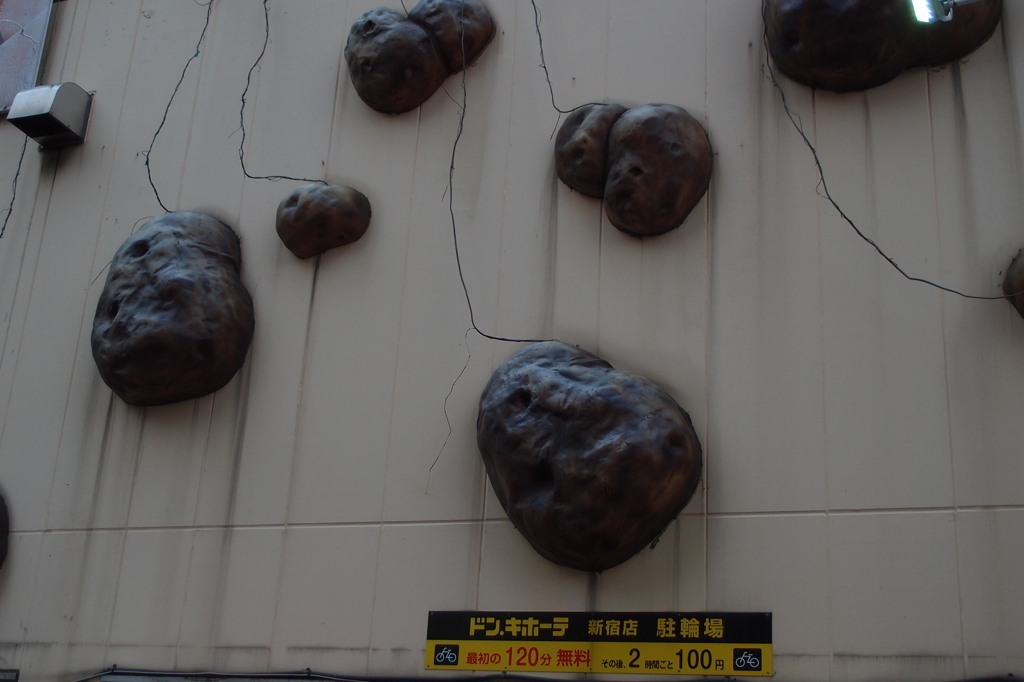 街並み