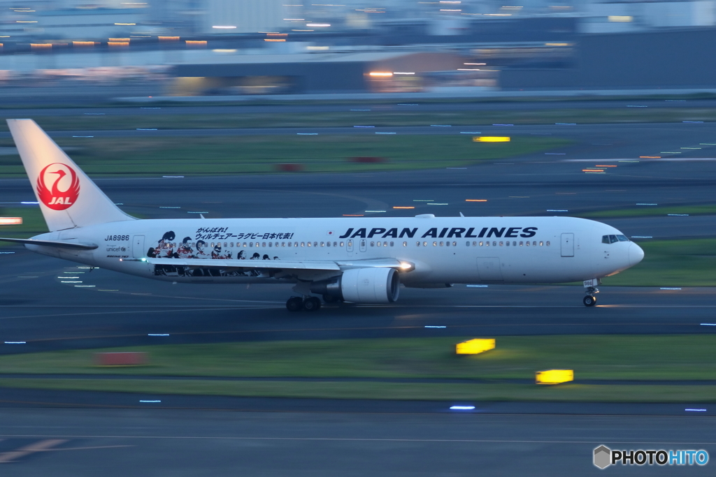HANEDA