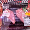 即買い