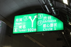 大橋JCT #002