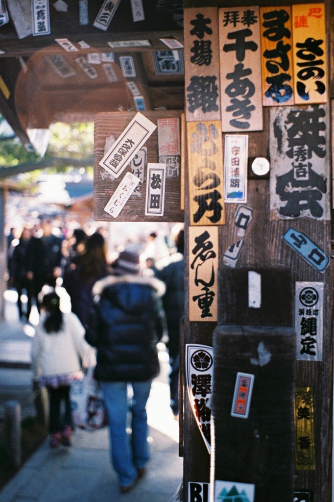 おかげ横丁