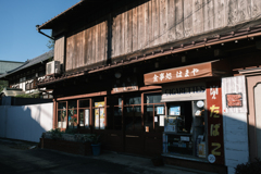 古き良き