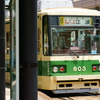 市電
