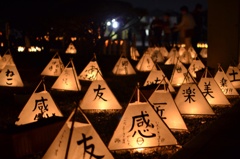 灯火