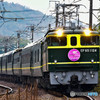 TWILIGHT EXPRESS 山陽本線2016-1