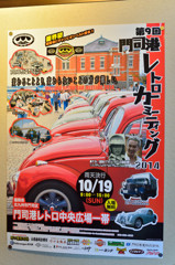 2014/10/19日のイベント