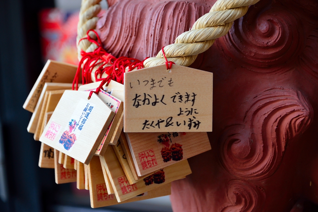 お願いシーサー2