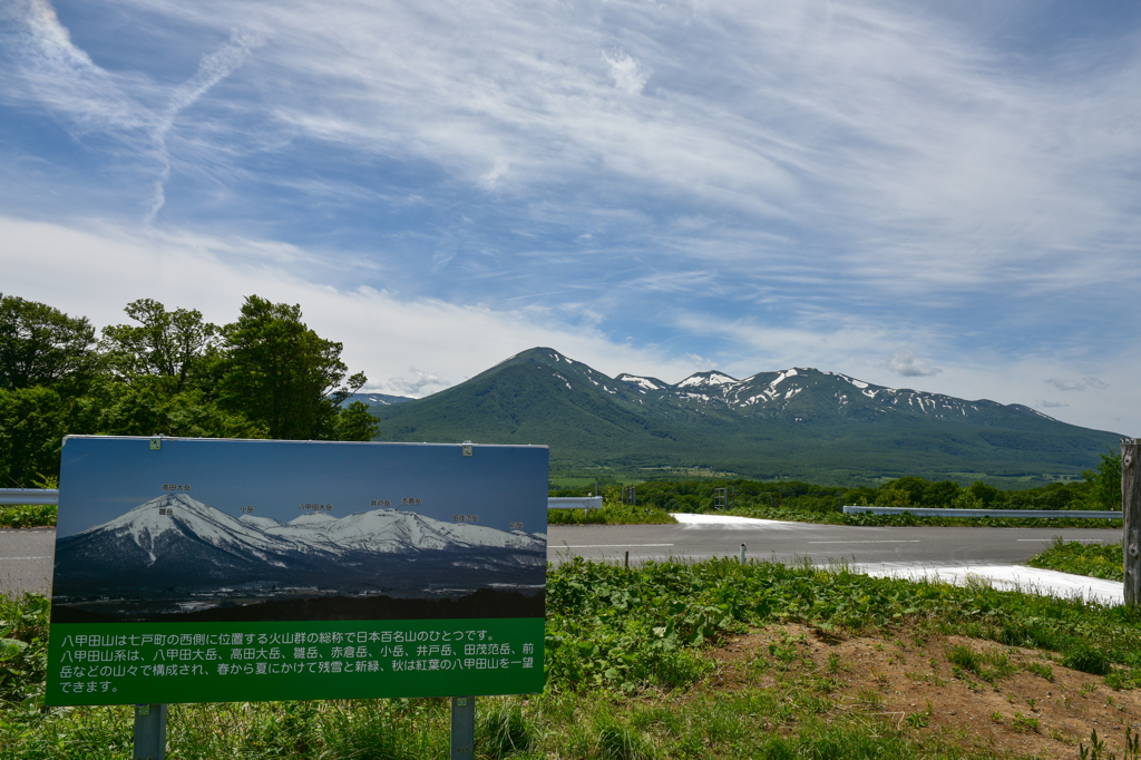 八甲田山